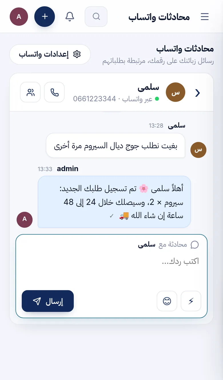 ClyBear mobile — WhatsApp
